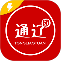 通辽团极速版电脑版