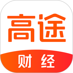 高途财经电脑版