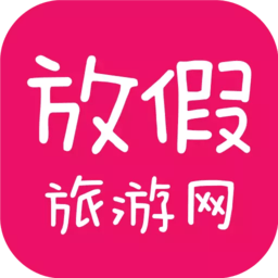 放假旅游网电脑版