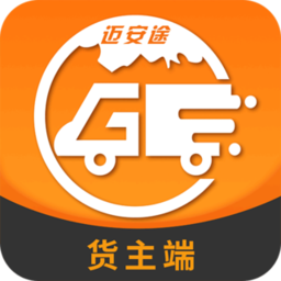 迈安途货主端电脑版