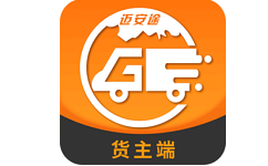 迈安途货主端电脑版