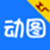 GIF动图工厂电脑版