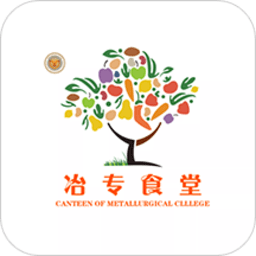 冶专食堂电脑版