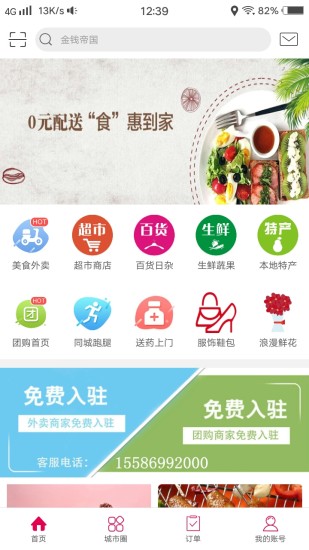 截图