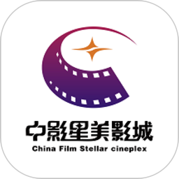 中影星美影城电脑版