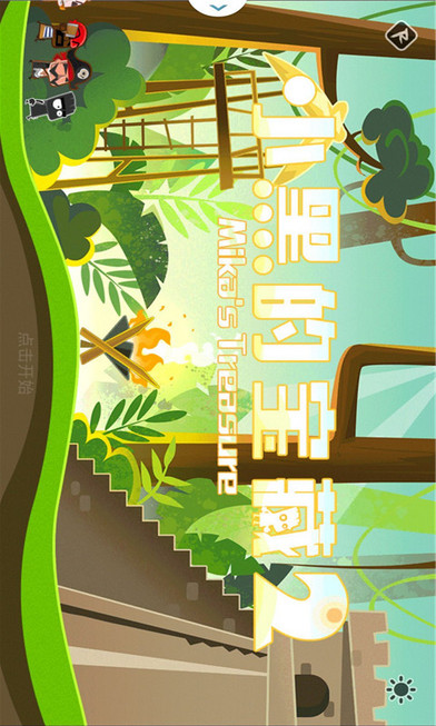 小黑的宝藏2破解版 1.1.0