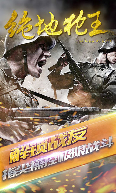 绝地枪王破解版 1.0.7