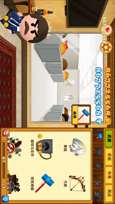 暴打老板3破解版 2.0.1