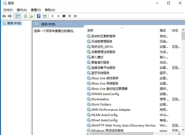 QQ截图20180509084522.png 使用Win10打开系统服务的具体操作步骤