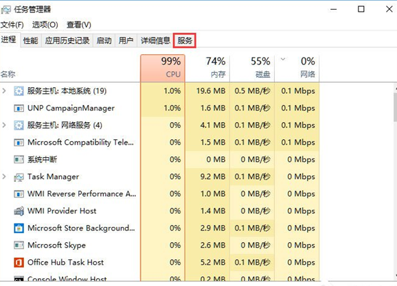 QQ截图20180509084602.png 使用Win10打开系统服务的具体操作步骤