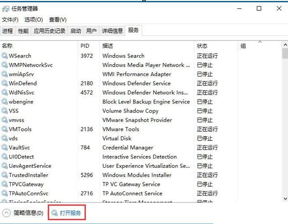 QQ截图20180509084612.png 使用Win10打开系统服务的具体操作步骤