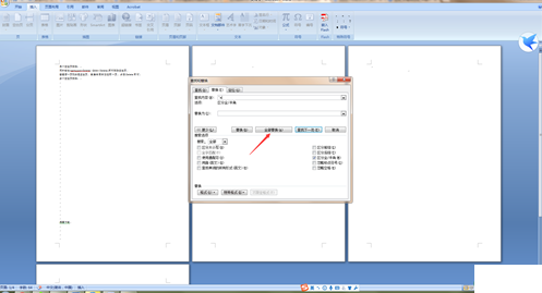 QQ截图20180510114329.png 使用word空白页删除方法汇总的操作流程