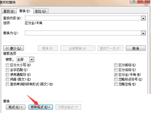 QQ截图20180510114317.png 使用word空白页删除方法汇总的操作流程