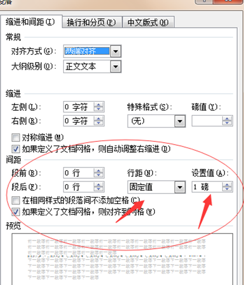 QQ截图20180510114257.png 使用word空白页删除方法汇总的操作流程