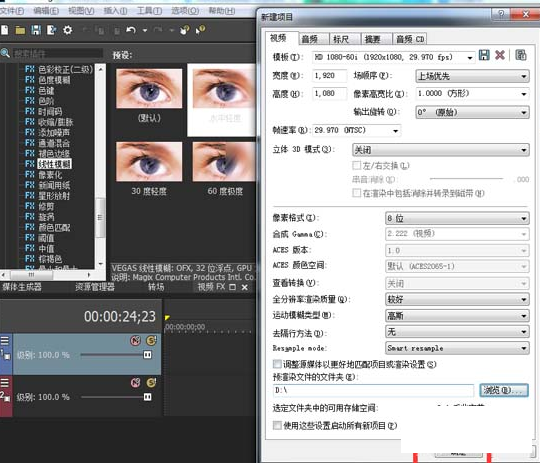 QQ截图20180509115038.png 使用Vegas弹幕绘制动态运动效果的操作步骤