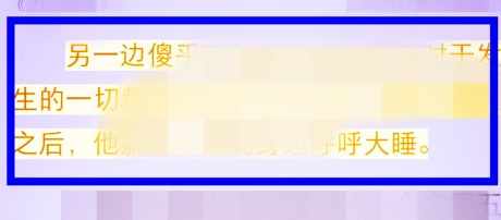 QQ截图20180509132252.png 使用掌阅APP换声音类型的具体操作流程