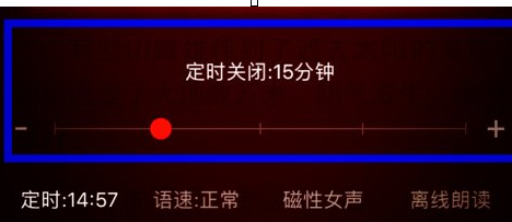 QQ截图20180509132323.png 使用掌阅APP换声音类型的具体操作流程