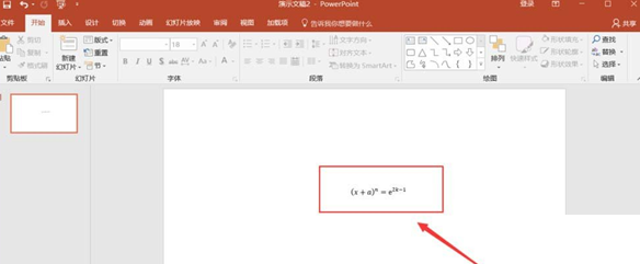 QQ截图20180508133958.png 教你在PPT中输入复杂公式的具体操作步骤