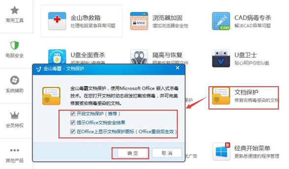 QQ截图20180509134305.png 在Win10中防御勒索病毒的图文教程