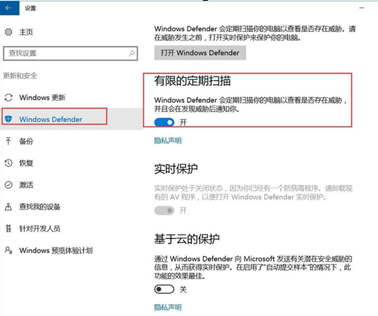 QQ截图20180509134207.png 在Win10中防御勒索病毒的图文教程