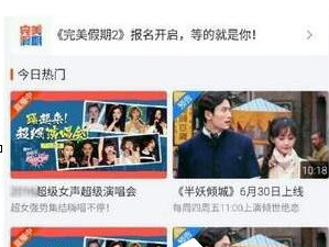 使用芒果TV流量播放模式的具体操作步骤