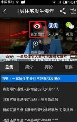 使用PPTV网络电视手机版分享视频的小技巧