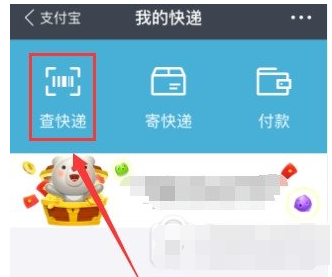 如何使用支付宝查询快递?使用支付宝查询快递的方法