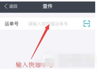 使用支付宝查询快递的小窍门截图