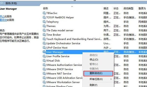 解决win10开始菜单无法打开的具体操作流程截图