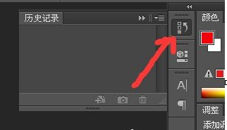 利用Photoshop调出历史记录的具体操作流程截图