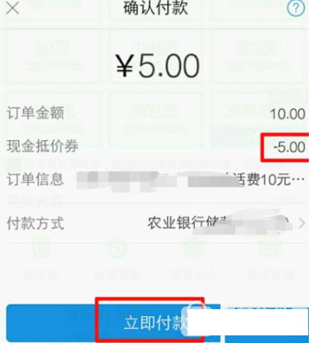 QQ截图20180423132047.png 使用支付宝话费券的详细介绍