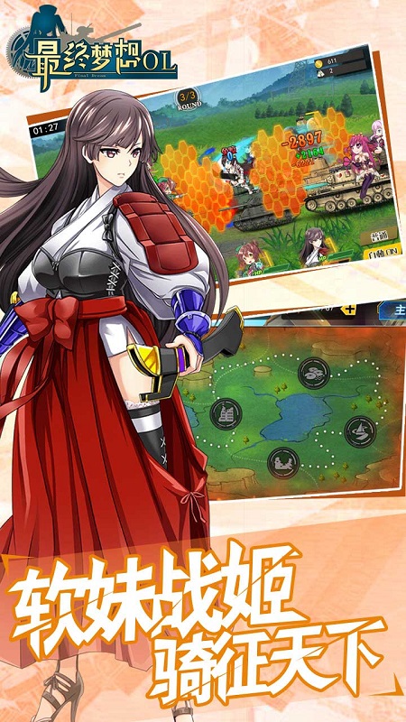 最终梦想OL截图