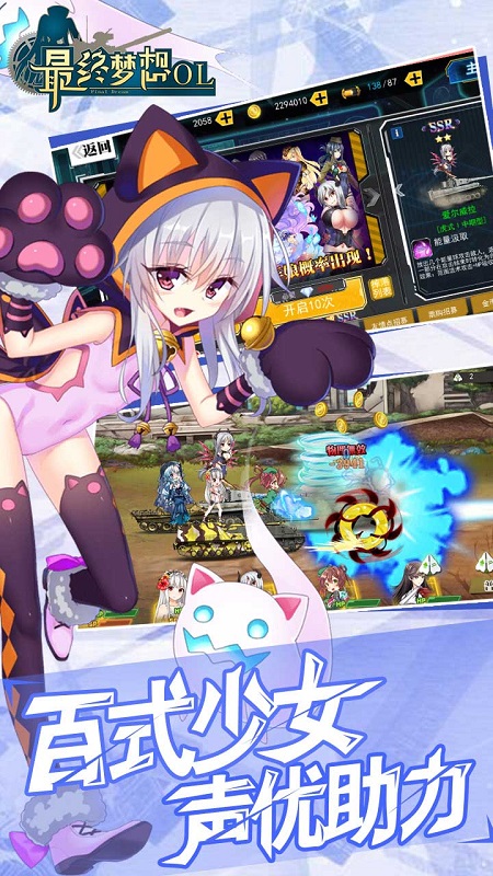 最终梦想OL截图