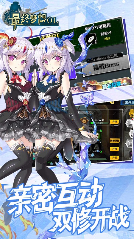 最终梦想OL截图