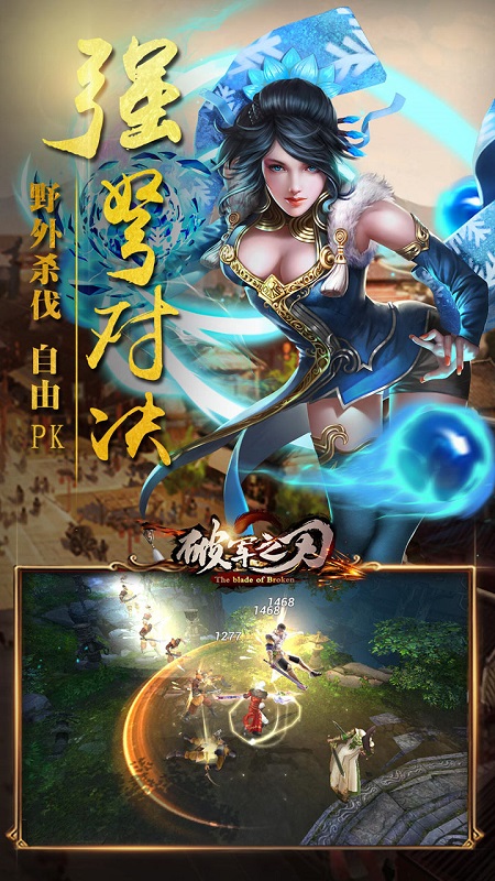 破军之刃截图
