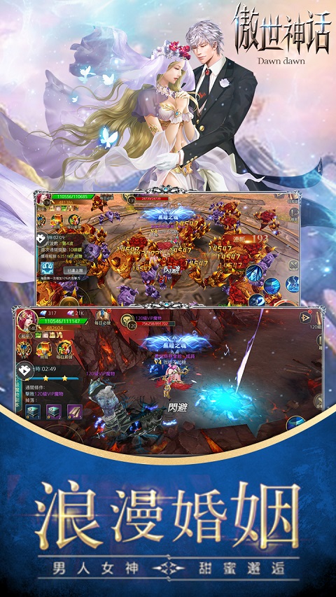 傲世神话截图
