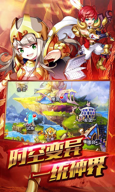 女神之12星将截图