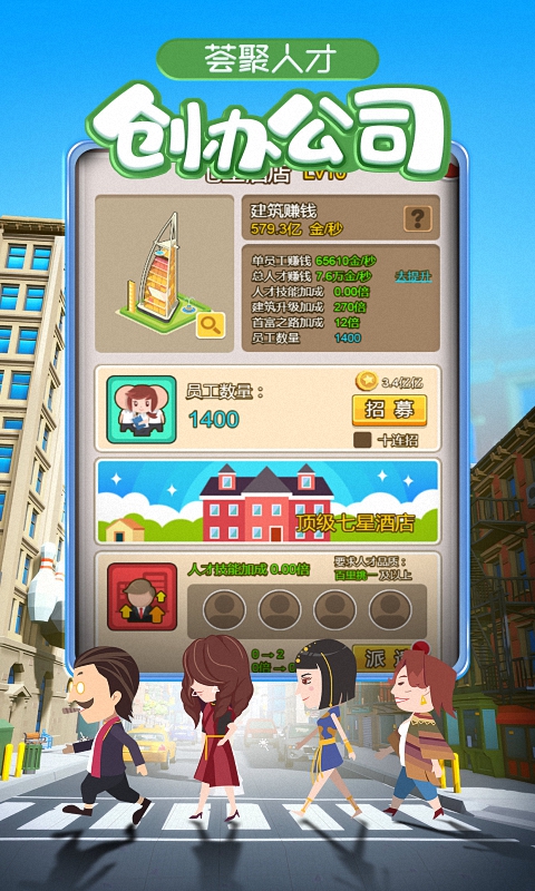 金币大富翁截图