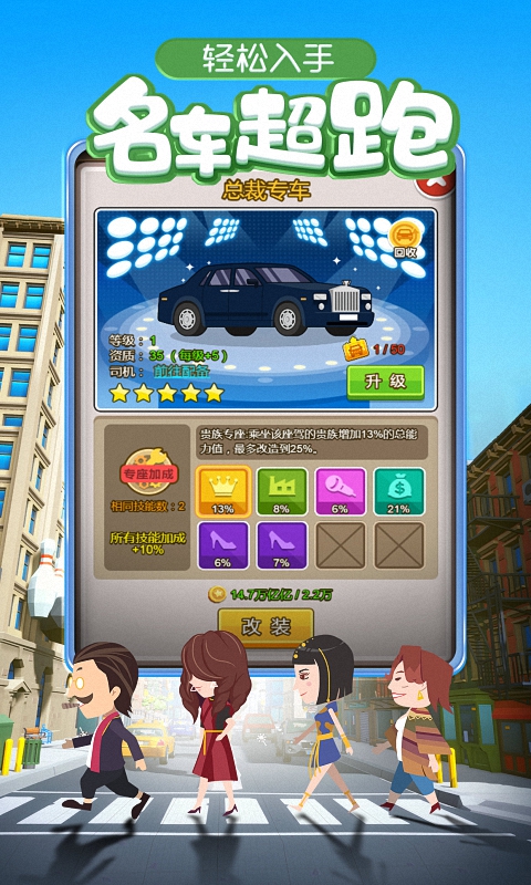 金币大富翁截图