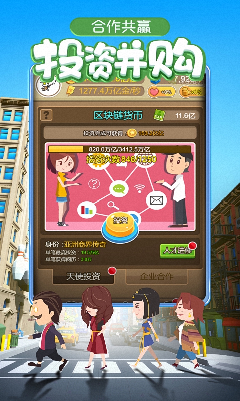 金币大富翁截图