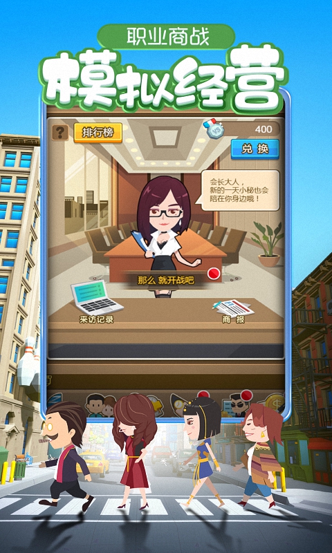 金币大富翁截图