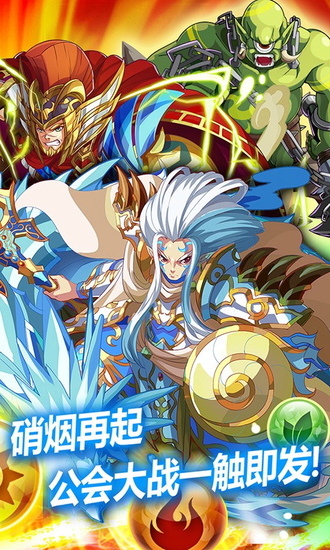 女神消消乐截图