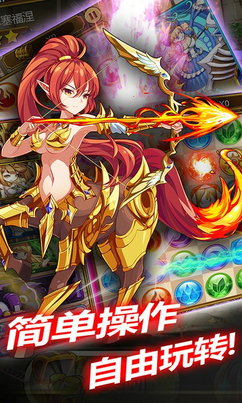 女神消消乐截图