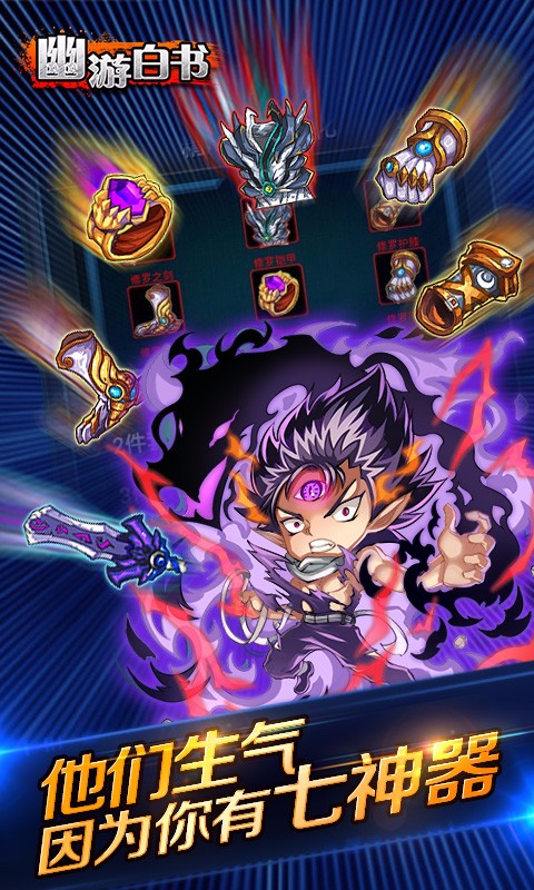 魔界统一战截图