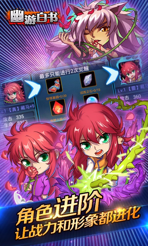 魔界统一战截图