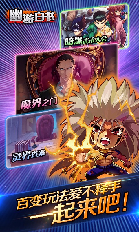 魔界统一战截图