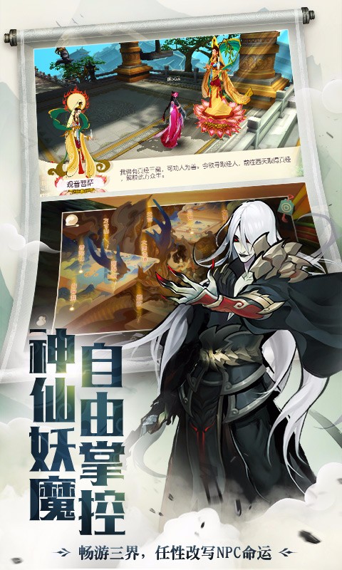 大唐游仙记截图