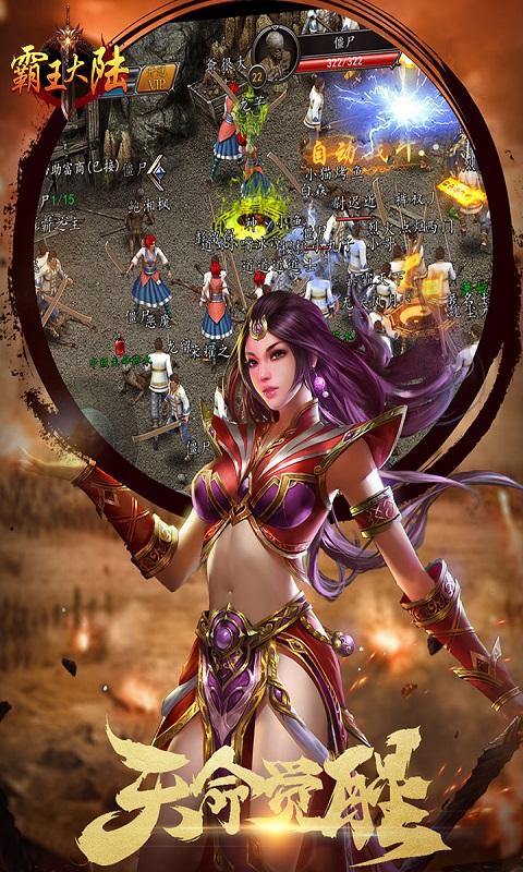 霸王大陆截图