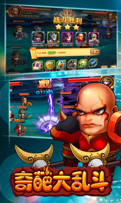 奇葩大乱斗截图