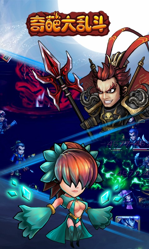 奇葩大乱斗截图